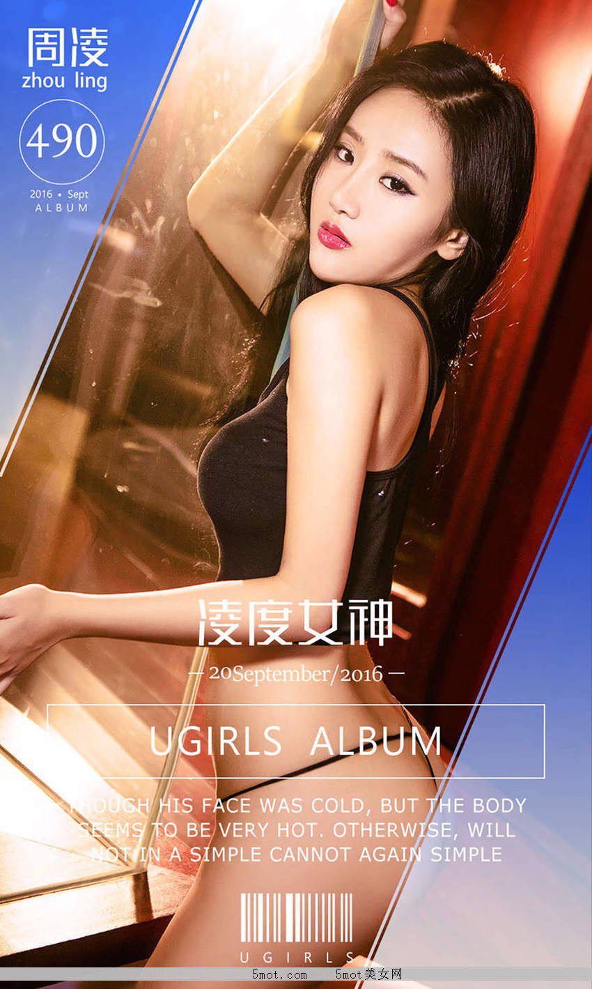 [Ugirls]No.490  Ů [40P]