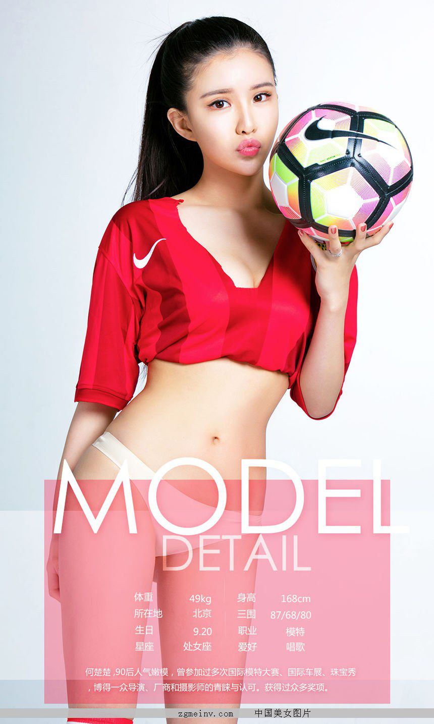  [Ugirls] No.773 г [40P]